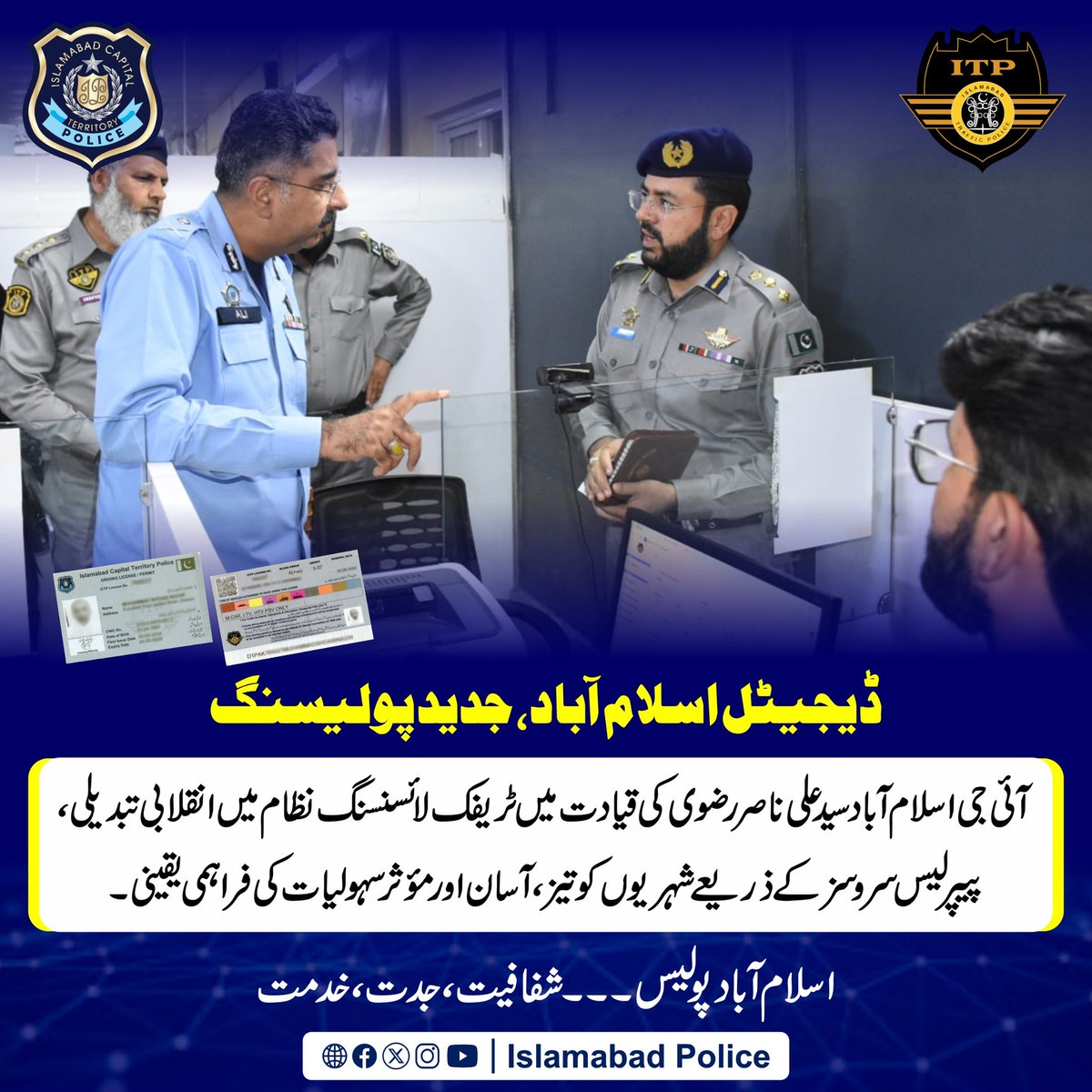 Islamabad Police tweet media