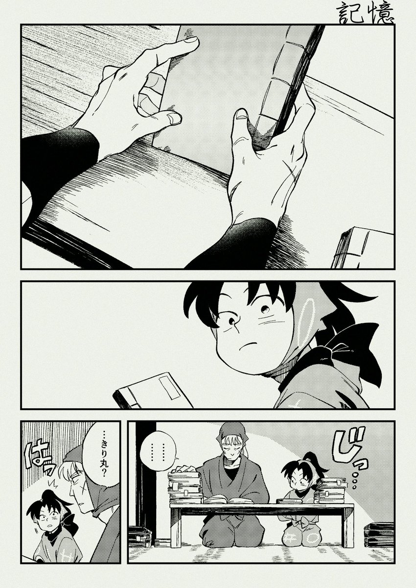 花丸　西1 ア33ab tweet media