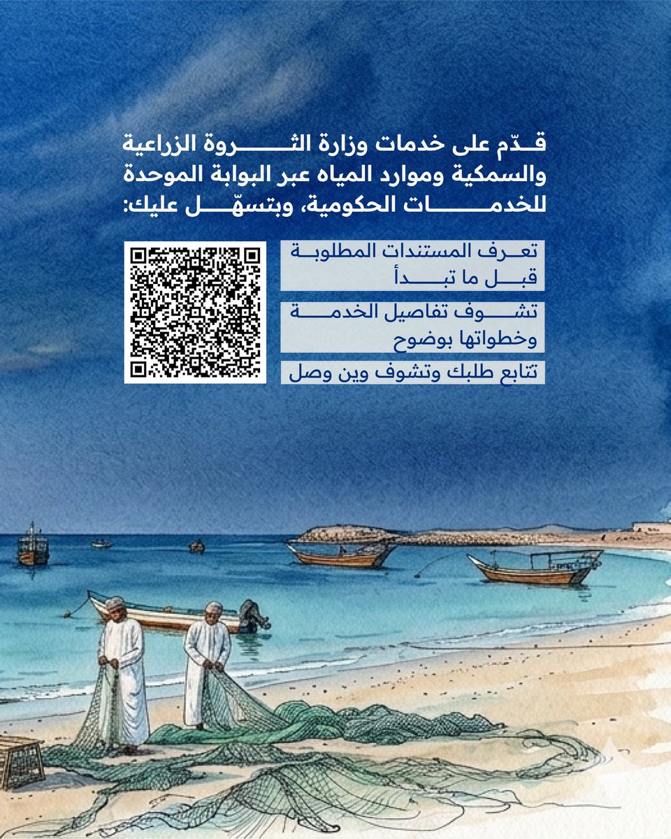 govom_'s tweet photo. قدّم على خدمات بيع وتقطيع الأسماك والمناداة عليها من هاتفك ومكانك وبسهولة من خلال البوابة الموحدة للخدمات الحكومية. https://t.co/efhS4XWIS6