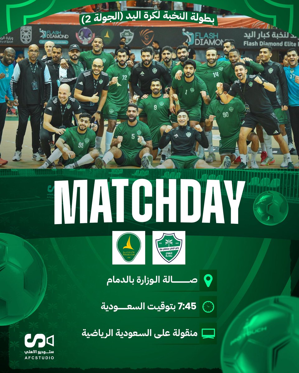 ستوديو الاهلي tweet media