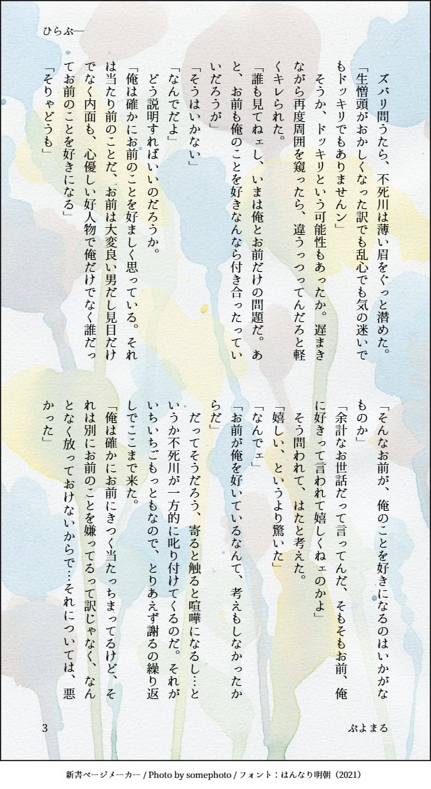 ぷよまる🎪東3-む32b tweet media