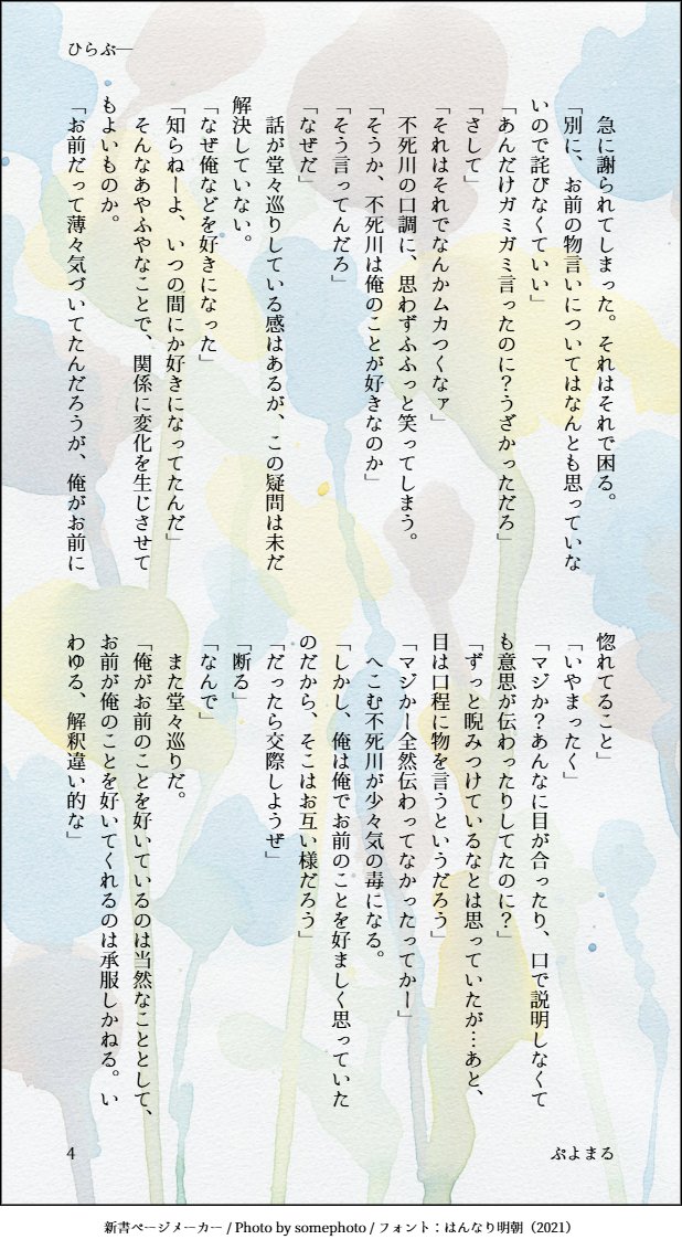 ぷよまる🎪東3-む32b tweet media