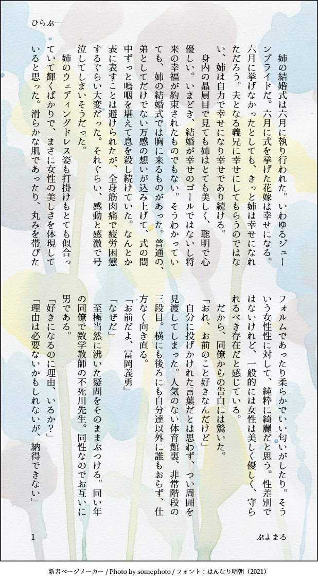 ぷよまる🎪東3-む32b tweet media