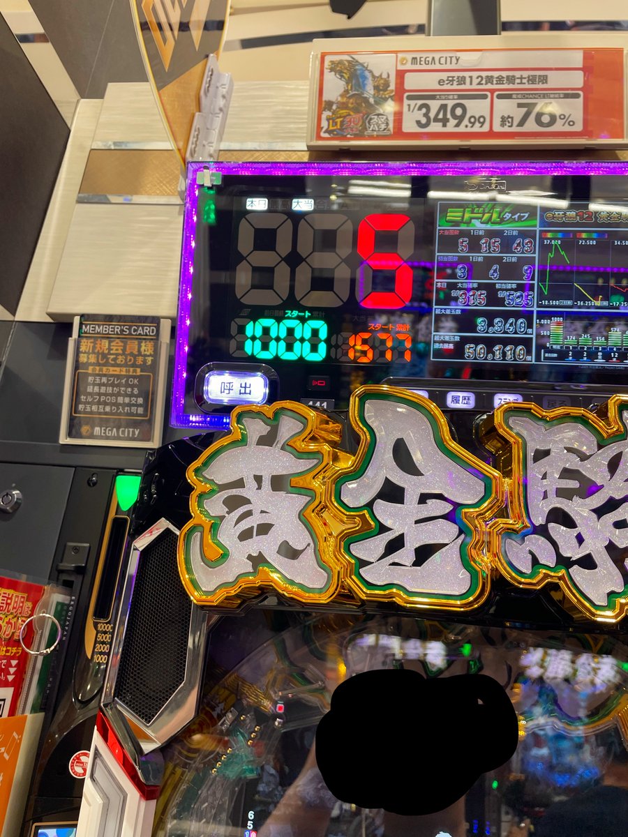 dFEIRO7315's tweet photo. 2026.5.3. 
ゴールデンウィーク‼️
天国→地獄→天国.稼働です！　
牙狼7テン当たりから1000ハマり　　
やっと7500ボーナス👍
投資84000回収92000大捲り勝ち🏆　　
やめなくて本当によかったけど投資がね😅
牙狼はやっぱりすげぇです😊
また頑張ります💪　
おつかれさまでした🌈✨ https://t.co/2LDniNvpDb