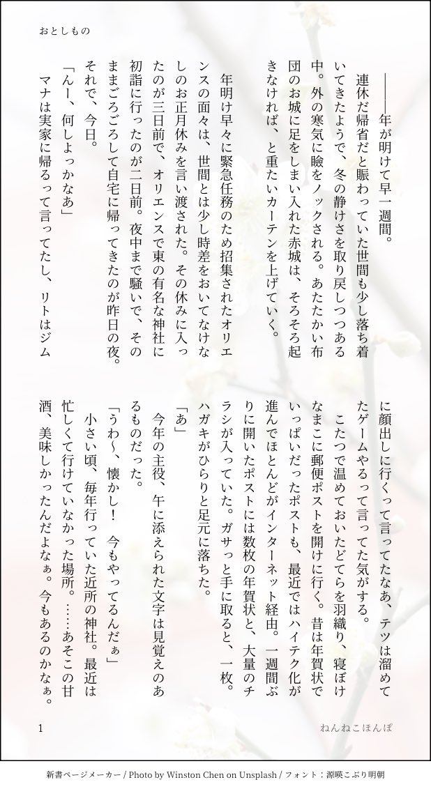 錦 tweet media