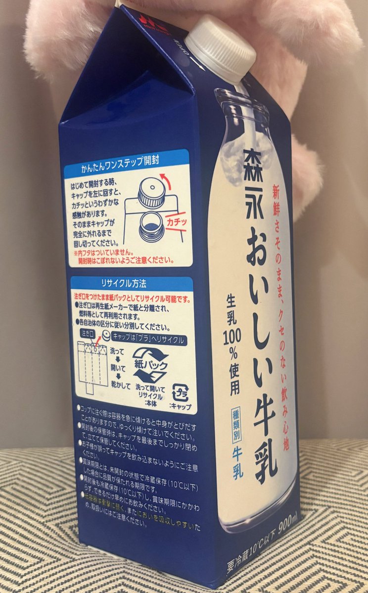 ushan_y_milk's tweet photo. パレばんは🎨

外をひたすら歩き回り人人人の波に紛れた本日🫠風が強いですね

探していた牛乳を入手しました！
「 森永 おいしい牛乳 」さん
パックのフォルムが斬新😳 

ということで4月5日は第6回
『う〜しゃんnoゆりいろパレット🎨』
火曜日26:30〜（水曜02:30〜）放送です!!

乾杯❕

#ゆりパレ https://t.co/Qr3DJIWuz0