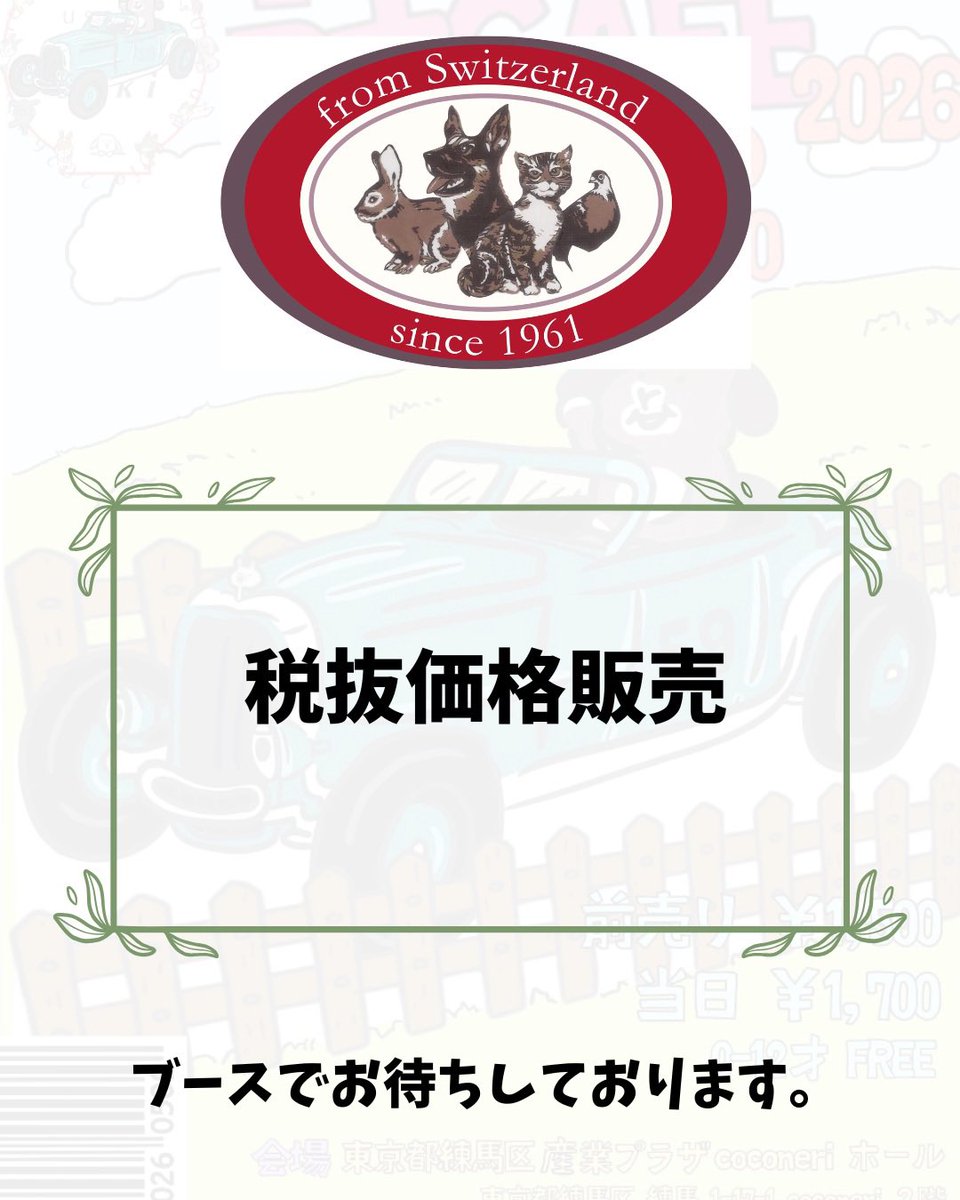うさcafe tweet media