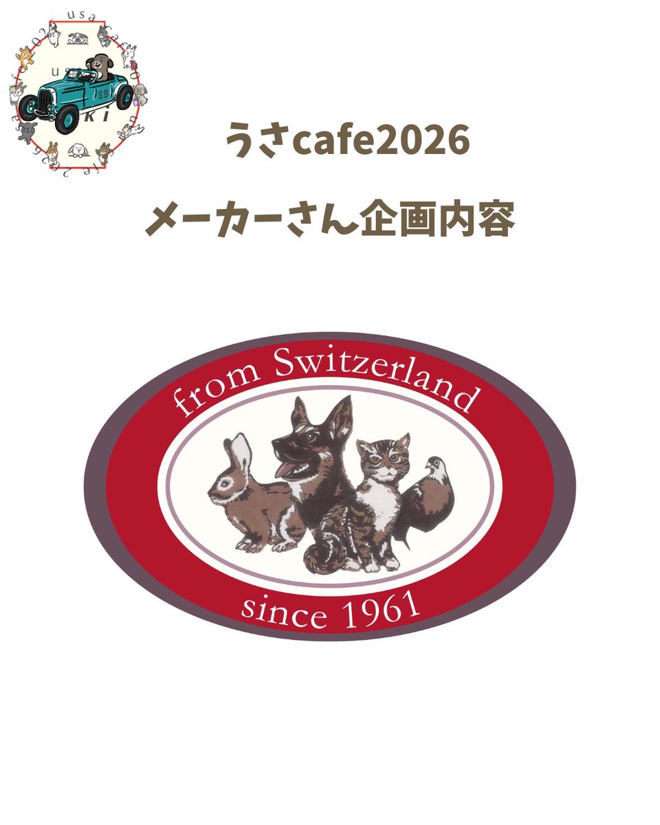 うさcafe tweet media