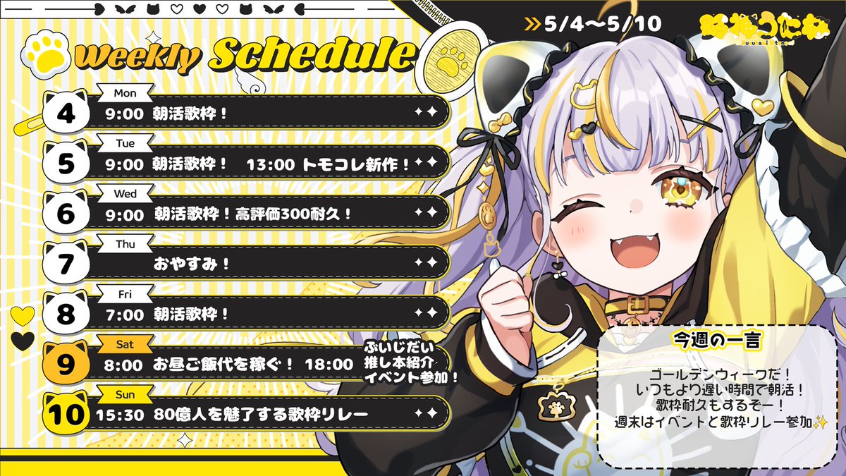 鈴神うたね㊗🐱@ぱらすと！ tweet media