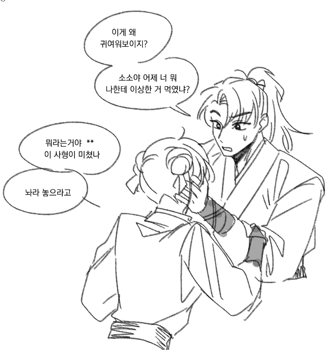 청명소소 청쑈