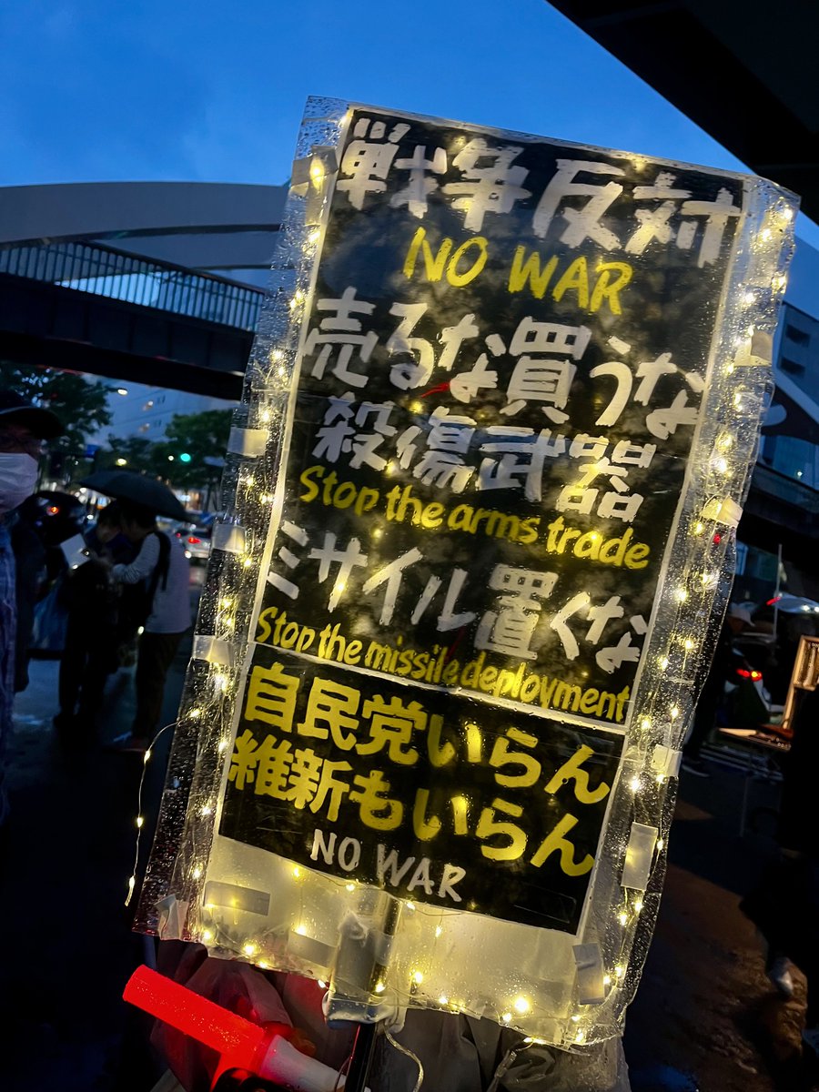 参加してきました。
あいにくの雨でしたが、子供も大人もたくさん集まりましたね。

派手派手プラカードの写真を撮らせて頂きました。凄い！

 #平和憲法を守る0503名古屋鶴舞