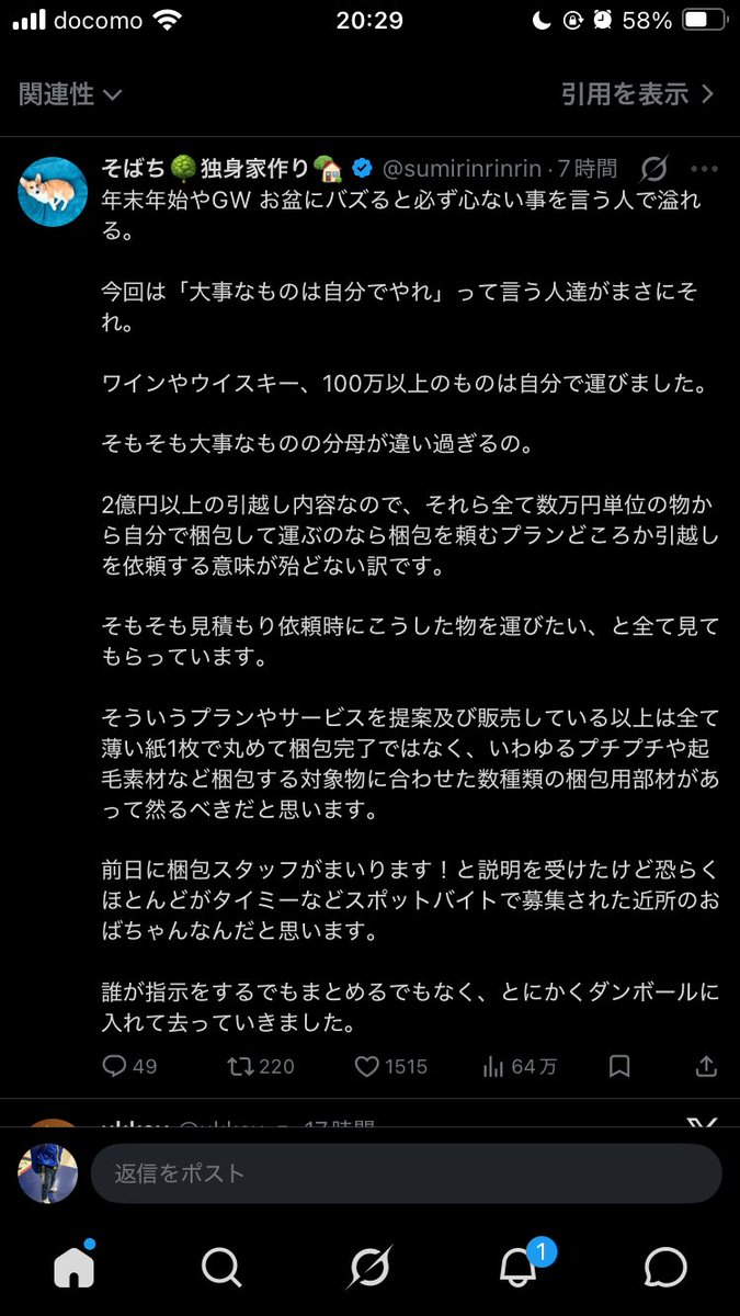 自称SWファン,UMR_うまる tweet media