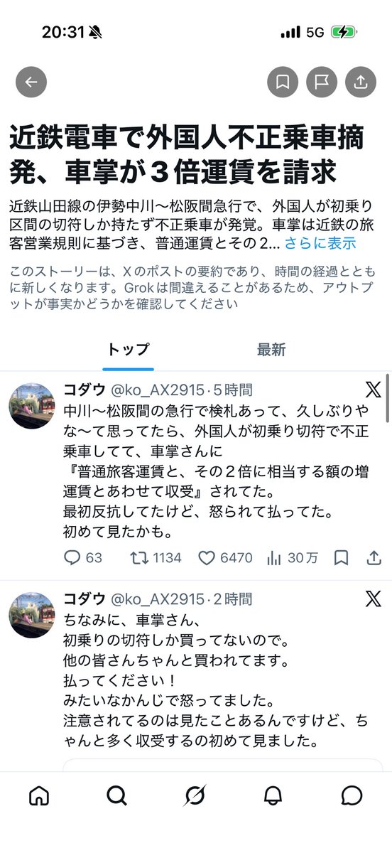 Post by よっちゃん on X: あら