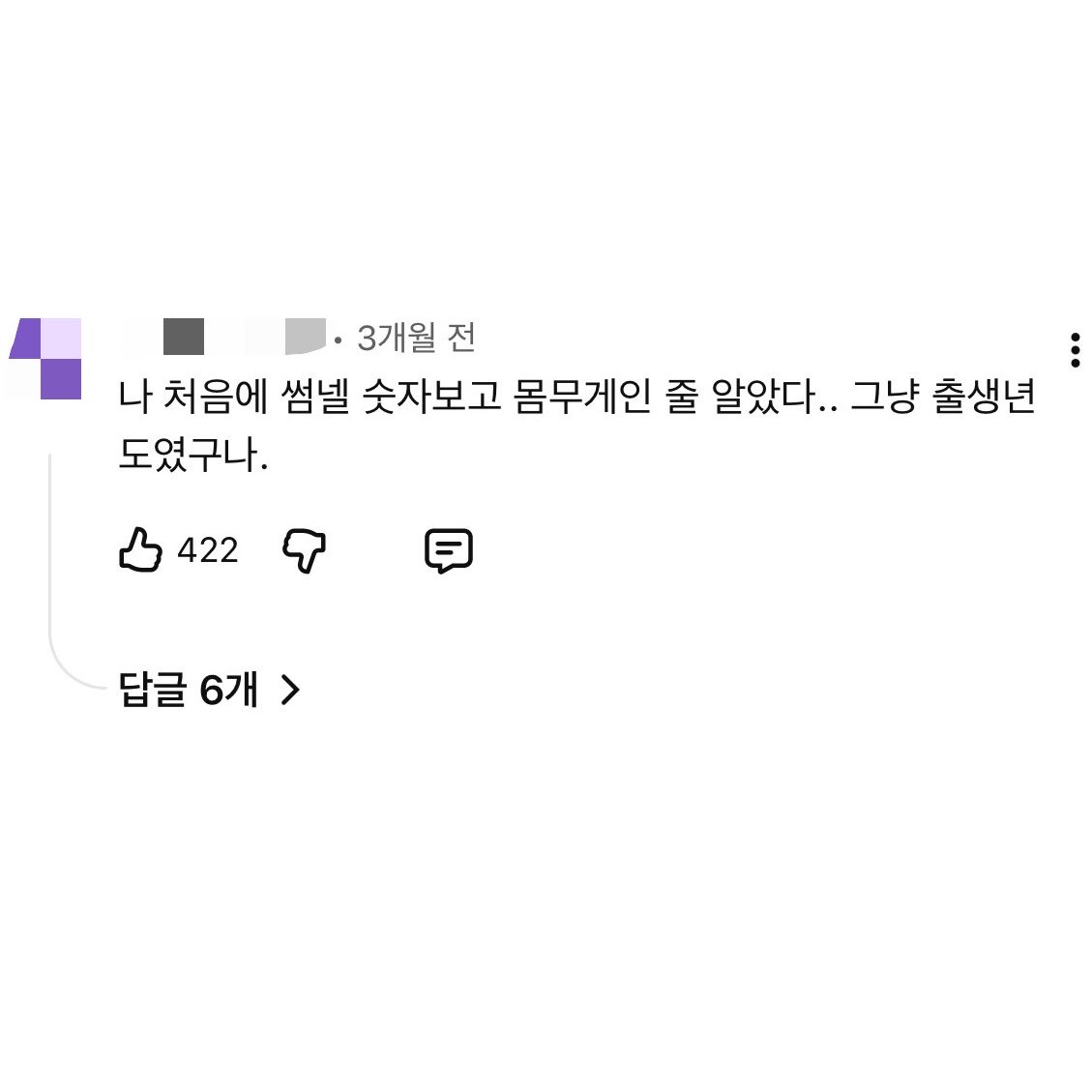 팅 tweet media
