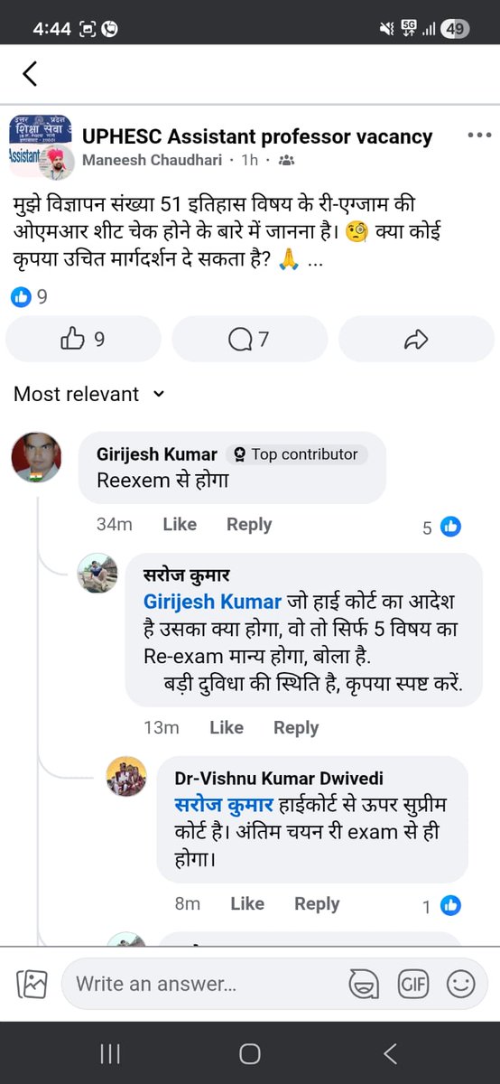 Kumaranshul111's tweet photo. माननीय मुख्यमंत्री श्री योगी आदित्यनाथ जी ओर माननीय अध्यक्ष श्री प्रशांत कुमार सर से आग्रह करना चाहता हूं कि जब आयोग ने अभी तक कोई भी ऐसी इंफोर्मेशन नहीं दी है तब ये व्यक्ति गिरजेश कुमार ओर डॉ.विष्णु कुमार द्विवेदी जी को सूचनाएं कैसे से मिल रही है। ये  जीरो टॉलरेंस पॉलिसी का ❌ https://t.co/9AAZ3OXl1x
