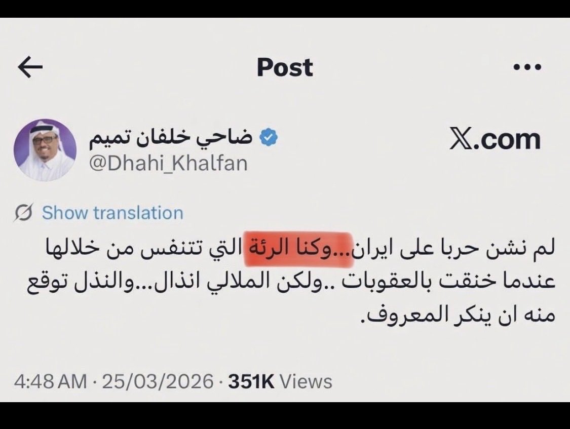 Abo Gharam tweet media