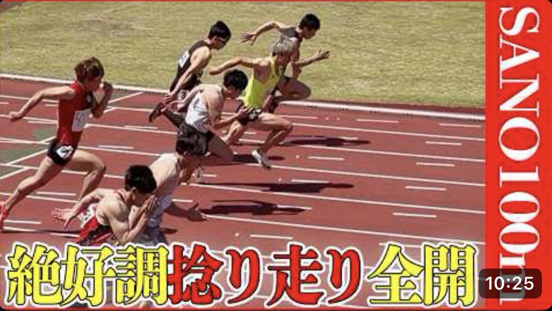 arunners_'s tweet photo. やはり絶好調だが！！なぜなんだ！！【SANOスプリント100m】 

https://t.co/LwnIjHc6wT https://t.co/pCdhMGMkvr