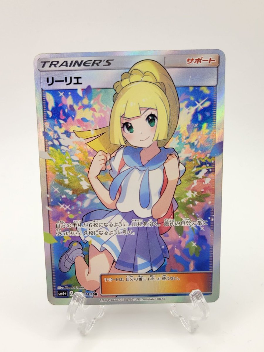ポケモンカード まとめ売り SR/AR 4枚セット メガゲッコウガEX リーリエ PK-SV5a-083 ゲッコウガex SR | ポケモンカード,SVシリーズ,強化拡張