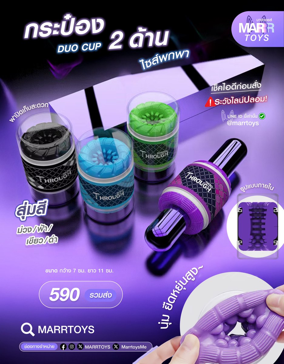 MARRTOYS ของเล่นผู้ใหญ่ tweet media