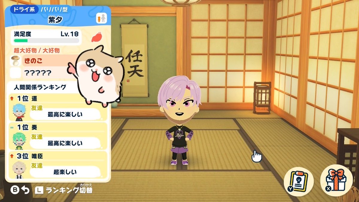 それはもう榊原さんなのよ🍄🍄🍄