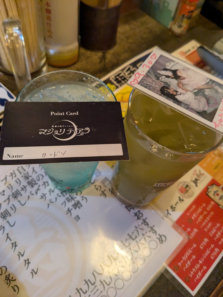 さけうめー