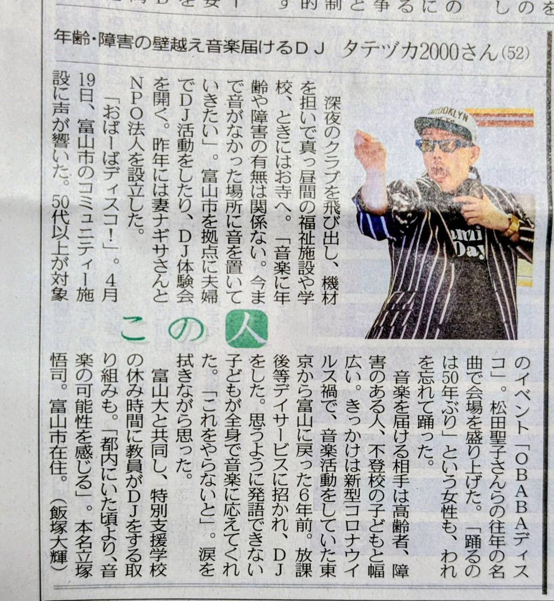 タテヅカ2000 tweet media