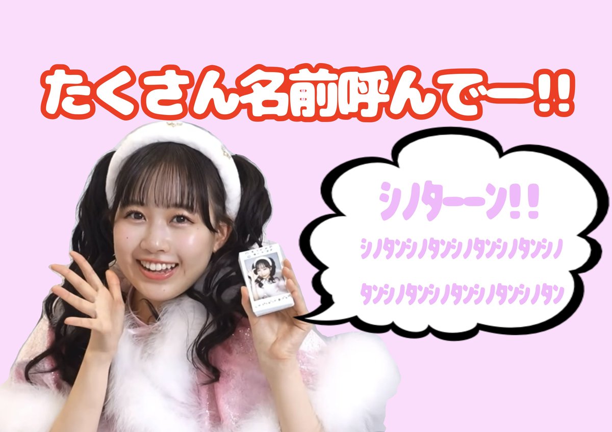 しの👼🏻‎🎀‎🤍 tweet media