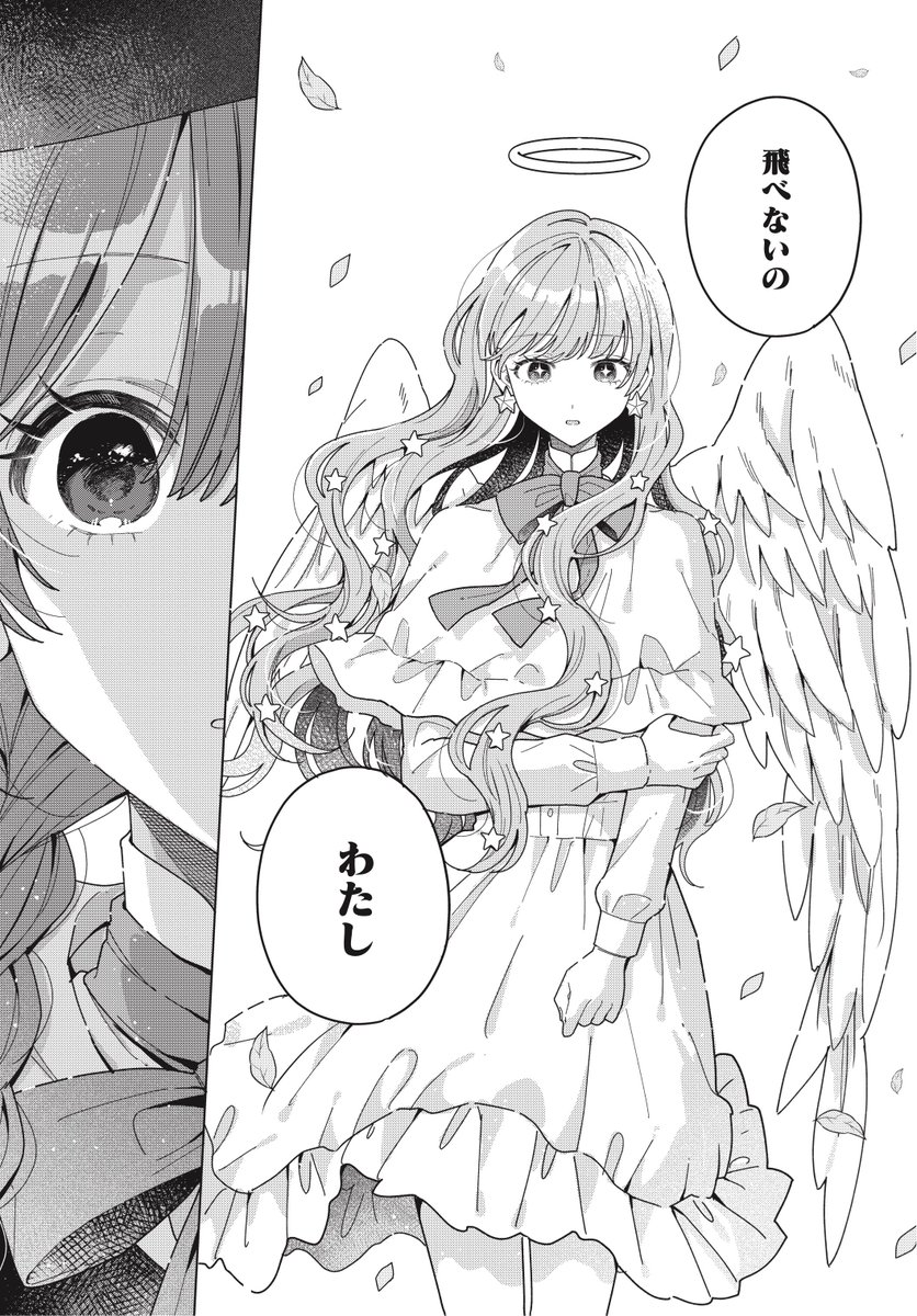 ろここ┊新連載『君になれたら』 tweet media