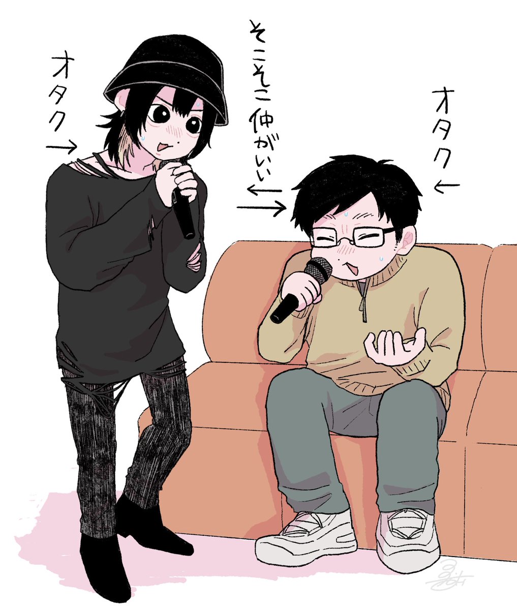 この2人がただカラオケ行くだけのお話
(1/2) 