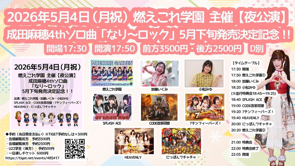 7月ご予約☆瑞葉ページ 在学生の写真展です。 上原瑞生＋大野晃士朗 二人展 「2025年の春休み