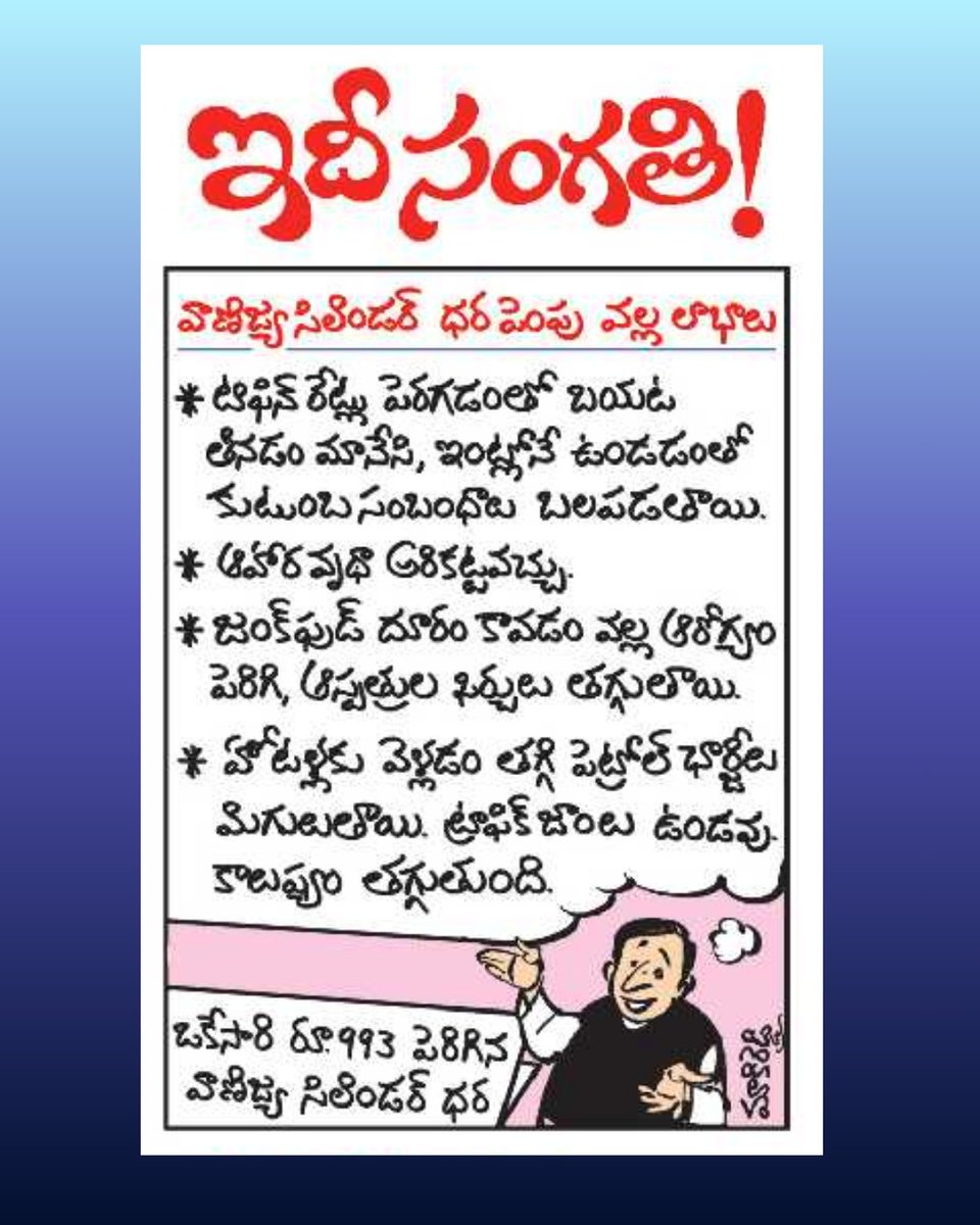 eenadulivenews's tweet image. #TeluguNews #Eenadu