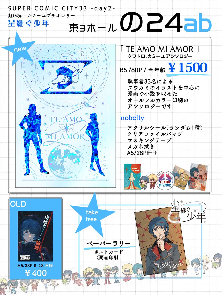 かすみ✍️5/6東3の24ab tweet media