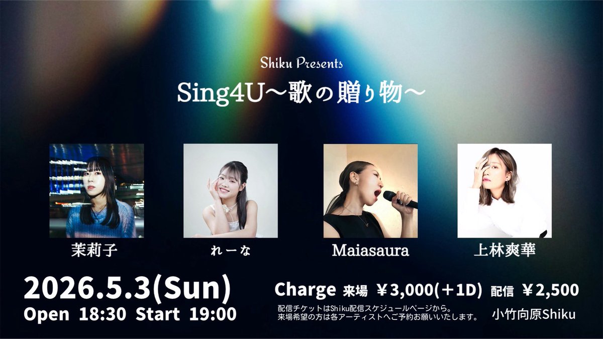 usaro_kousaro's tweet photo. 茉莉子さんの箱LIVE!
小竹向原Shiku
#Sing4U 〜歌の贈り物〜
#茉莉子
@marikomugi1009 https://t.co/8retAYdrGk