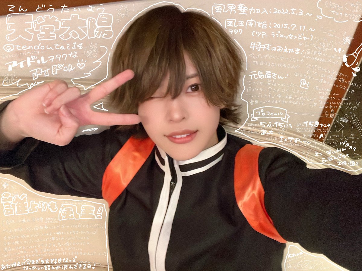 天堂 太陽〈風男塾〉 tweet media