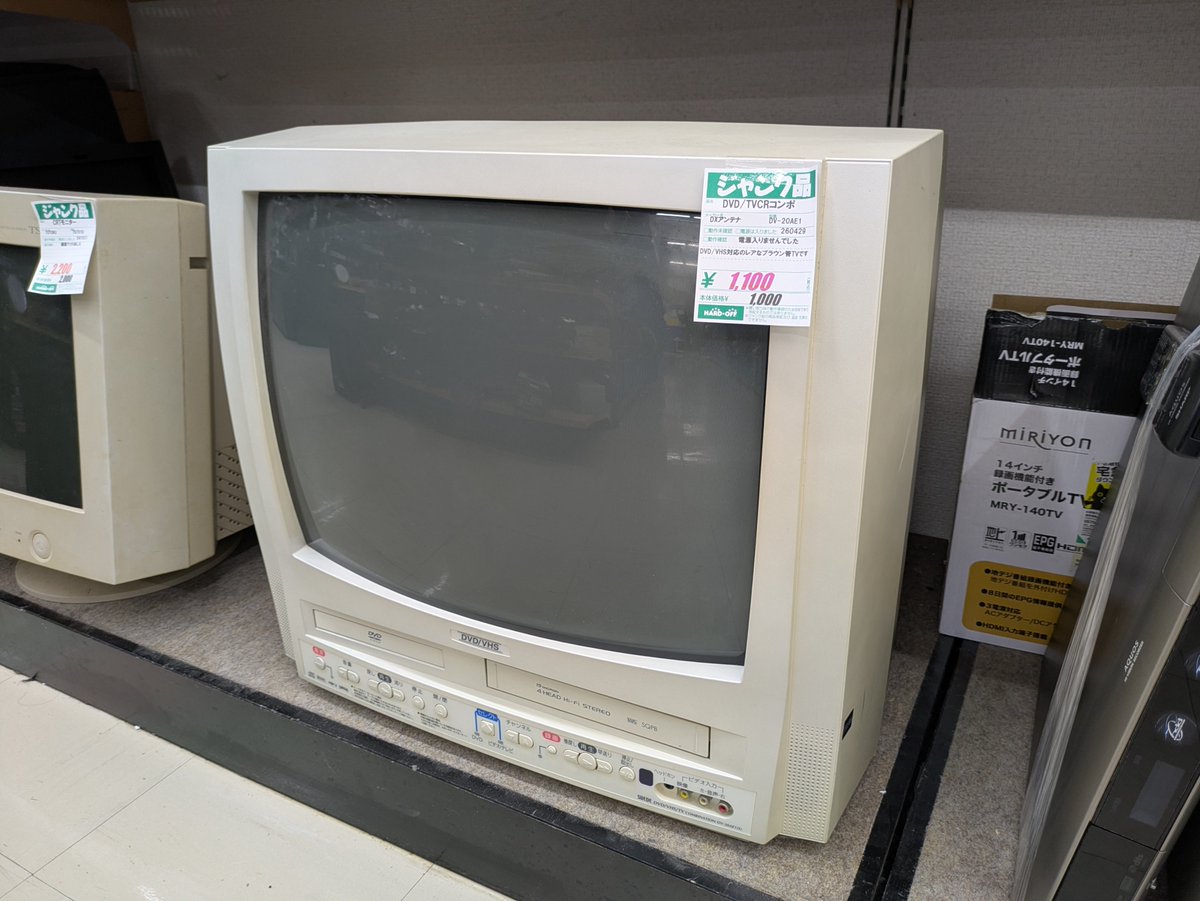 今日のブラウン管テレビ。フナイのDVD内蔵テレビデオDV-20AE1(S)。 Hi