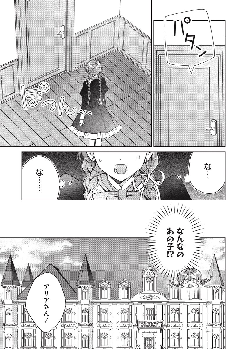 ろここ┊新連載『君になれたら』 tweet media