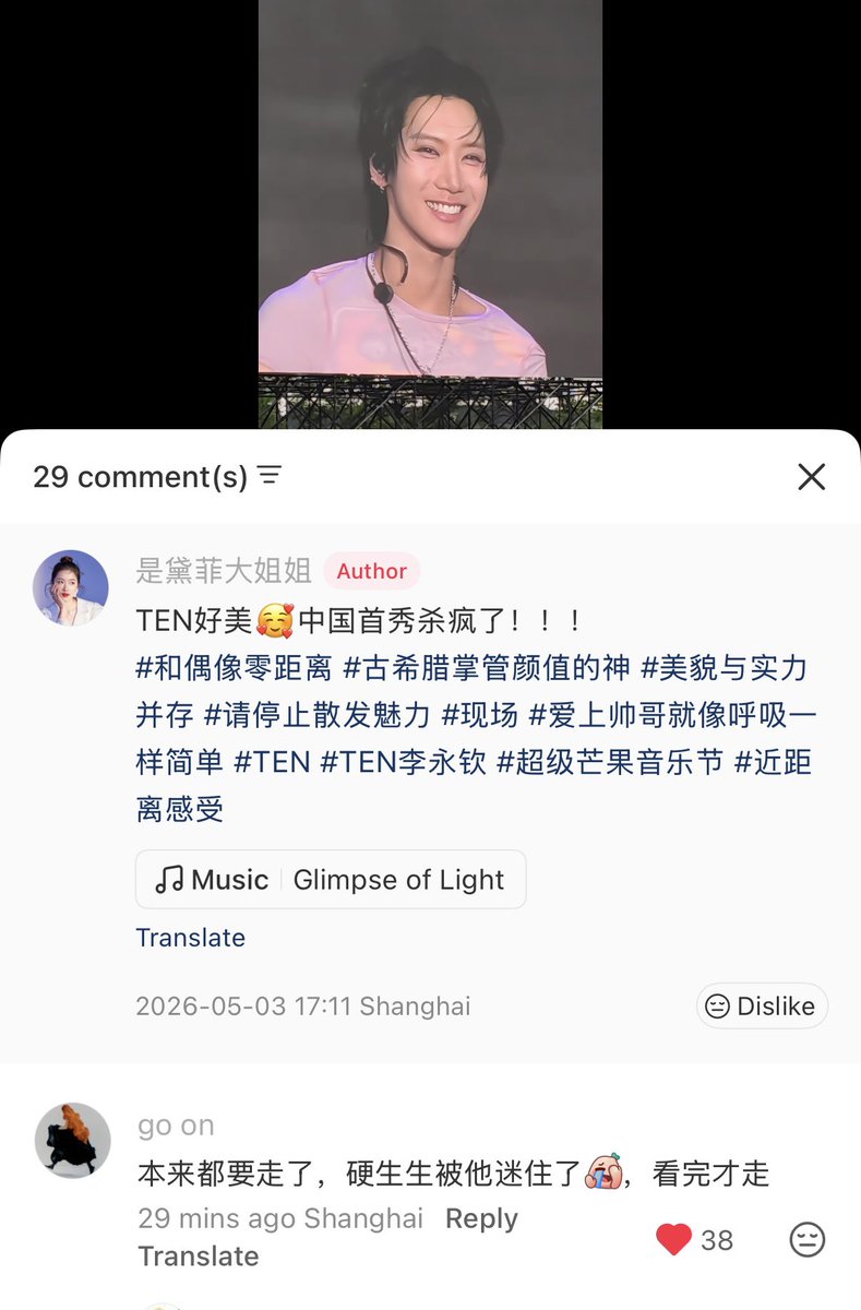 OPคืออินฟลูยอดฟอลxhsสามแสนกว่า ดูสเตจเตนล์ ชมว่า TEN งดงามมาก เปิดตัวครั้งแรกในจีนได้ปังมาก แล้วแท็กแบบ

-พระเจ้าแห่งวิชวลผู้ปกครองกรีกโบราณ
-เพียบพร้อมทั้งรูปลักษณ์&amp;ค.สามารถ
-หยุดโปรยเสน่ห์ได้แล้ว

มีคนคอมเมนต์ว่าเดิมจะกลับละ แต่โดน(เสน่ห์)เค้าตกเต็มๆ

#TENxSuperMangoMusicFest