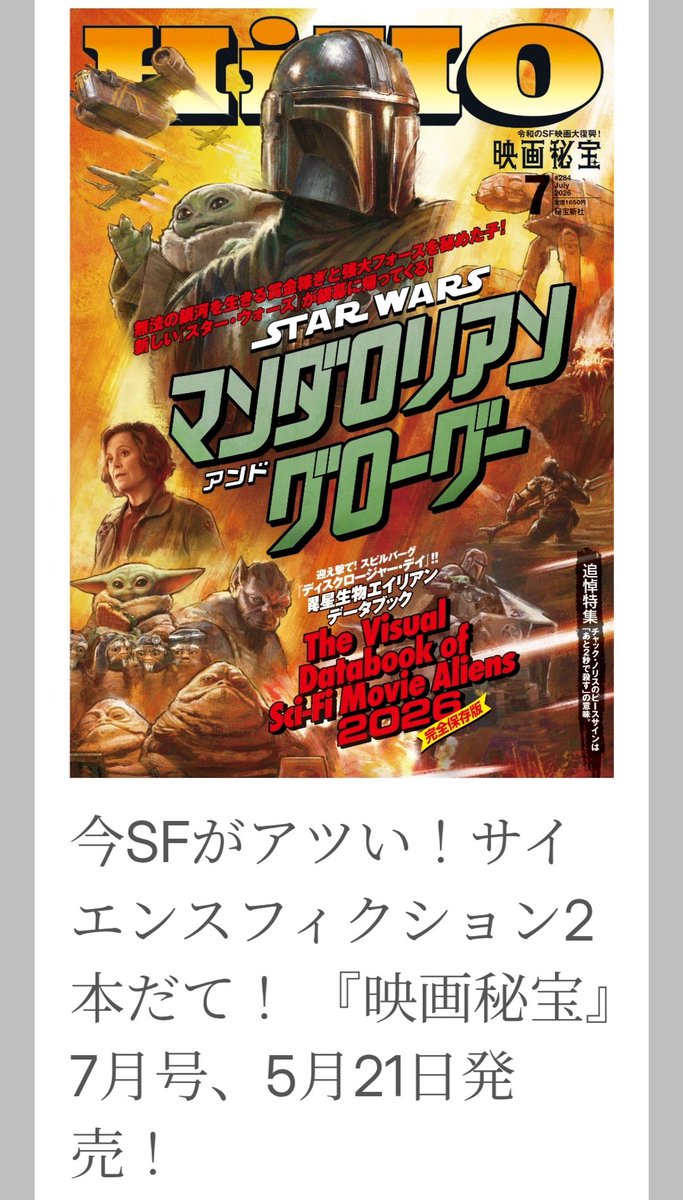 サブカルライター平山賢司 tweet media