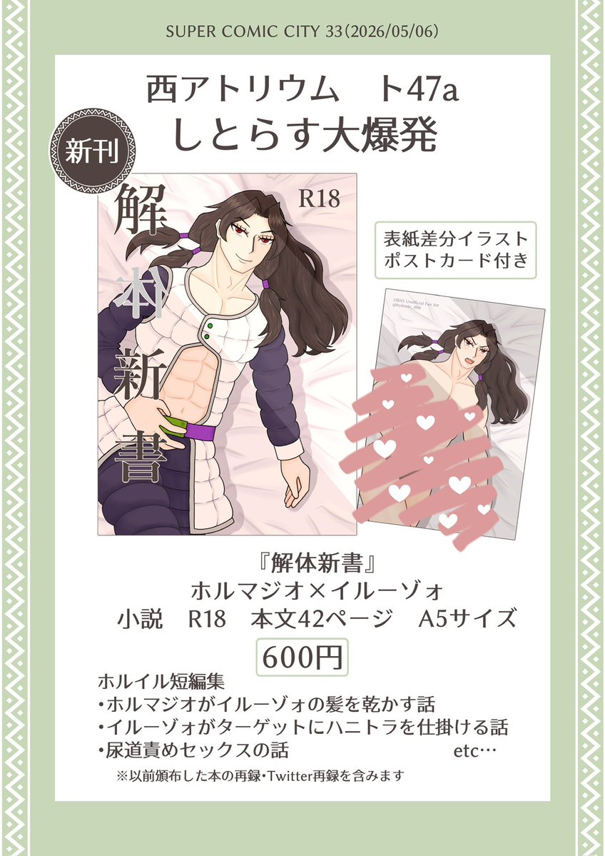 🕺はんよび🕺5/6西アトリウム ト47a tweet media