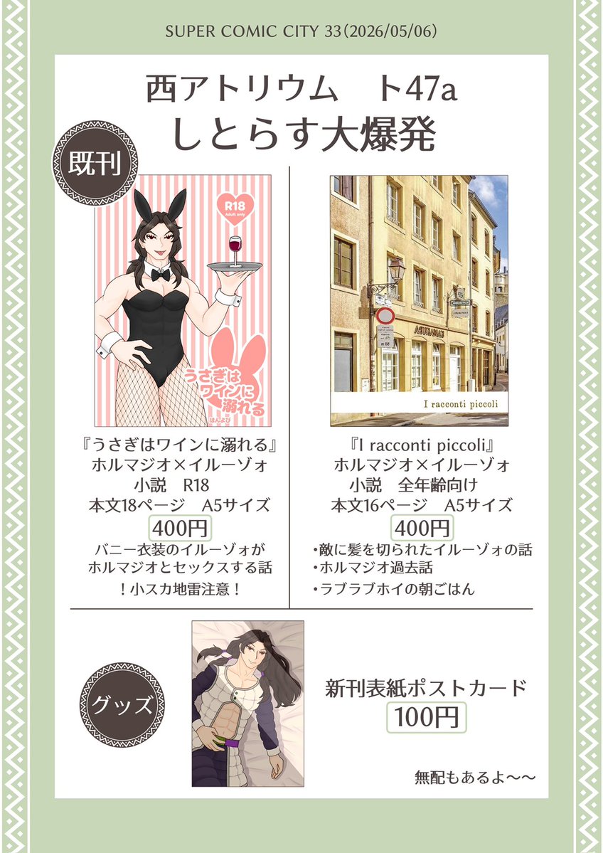 🕺はんよび🕺5/6西アトリウム ト47a tweet media