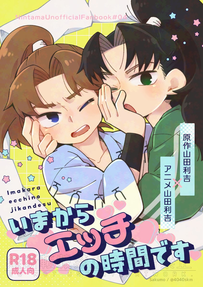 さくもす🍍5/6西1コ02a tweet media