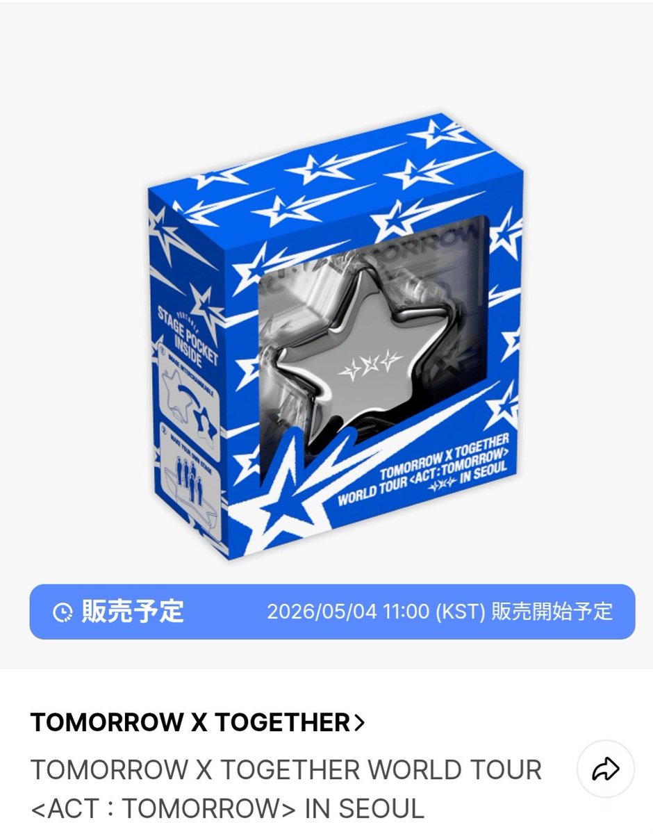 aakirinrin's tweet image. TXT共同募集します！
✨GB購入予定✨

譲 🐿

求  ￥1700 (送料込)

分けられるものはお付けします！！
お声掛けお待ちしております。
 #TXT