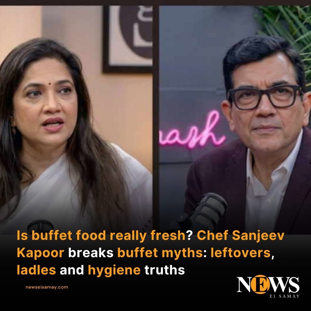 Newseisamay's tweet image. ✅ Lifestyle News | Is buffet food really fresh? Chef Sanjeev Kapoor breaks buffet myths: leftovers, ladles and hygiene truths

🔗:newseisamay.com/lifestyle/is-b… 

#SanjeevKapoor #FoodSafety #BuffetMyths #HealthyEating #LifestyleTips #NewsEiSamay