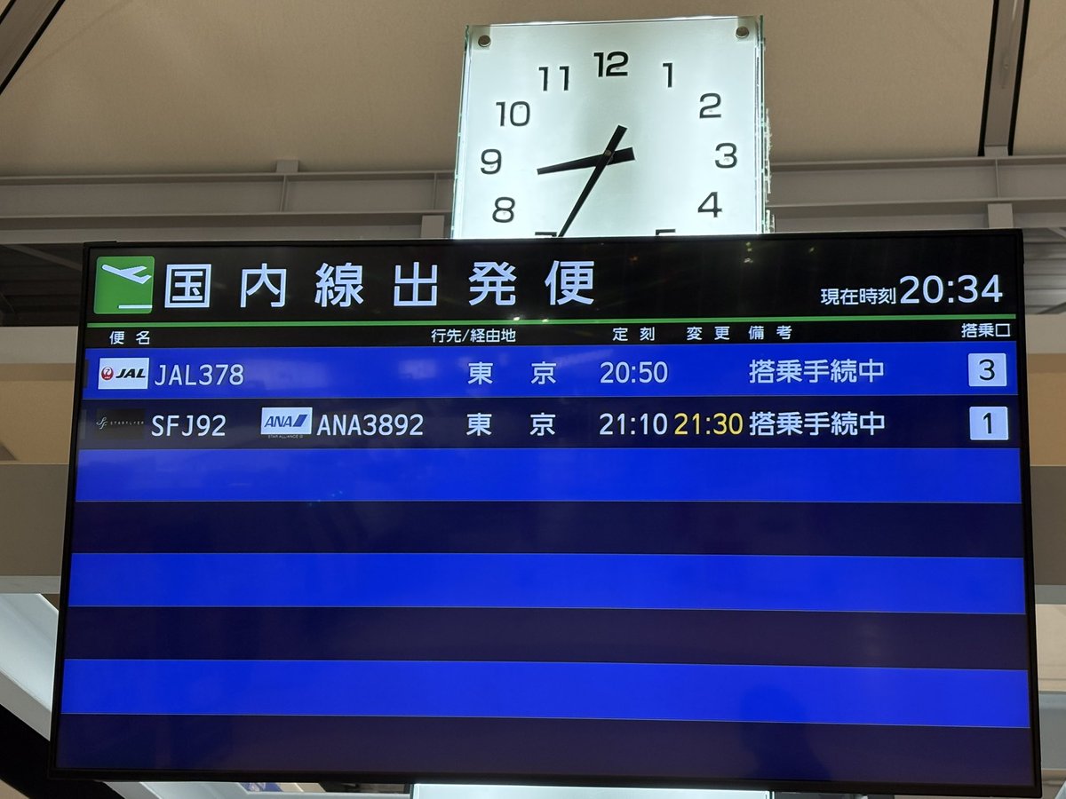 香椎火炎 tweet media
