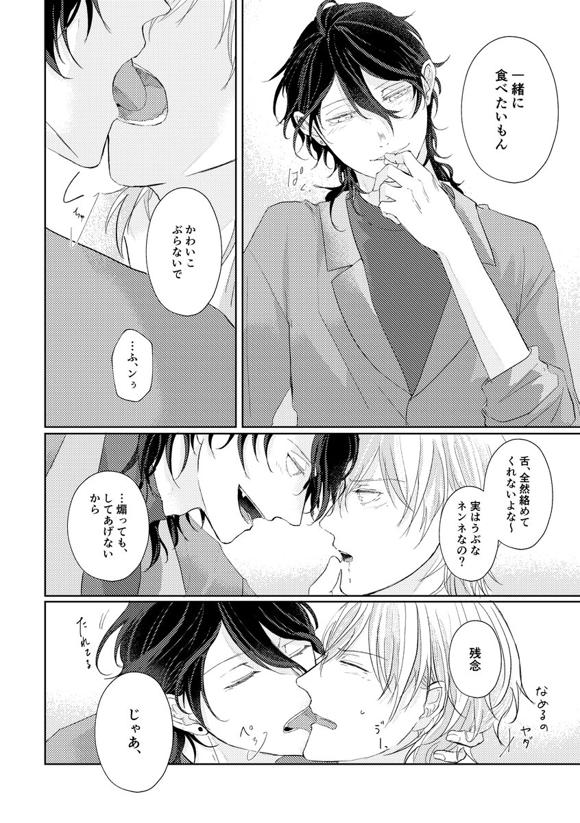 純 5/5 東3 ま31a tweet media