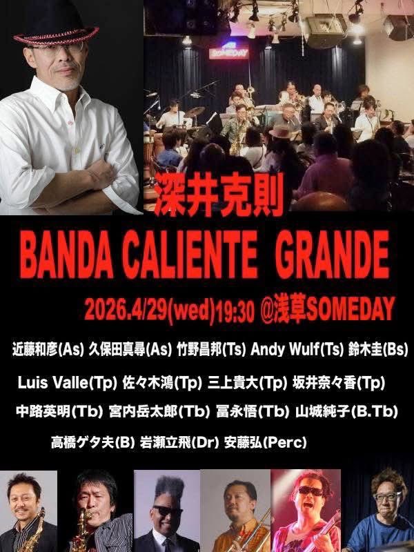 spjikou's tweet photo. 4/29(水) 浅草SOMEDAY 

“BANDA CALIENTE GRANDE” に出演させていただきました。

素晴らしいピアニスト深井克則さんのビッグバンドで、ラテンをベースにしつつも自由度の高いジャズの再現性、アレンジとても素晴らしかったです。

トランペットセクションの皆様にも大変お世話になりました🎺 https://t.co/cMMq4nK4NZ
