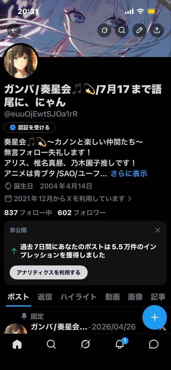 ガンバ/奏星会🎵💫/7月17まで語尾に、にゃん tweet media