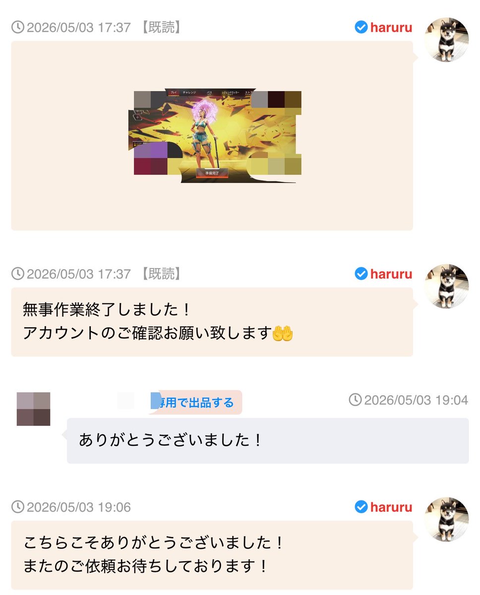 はる　実績1500件⤴︎ tweet media
