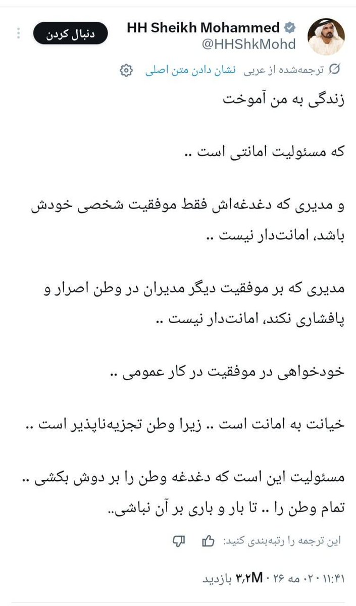 محمد احسان خرامید🎒IR tweet media