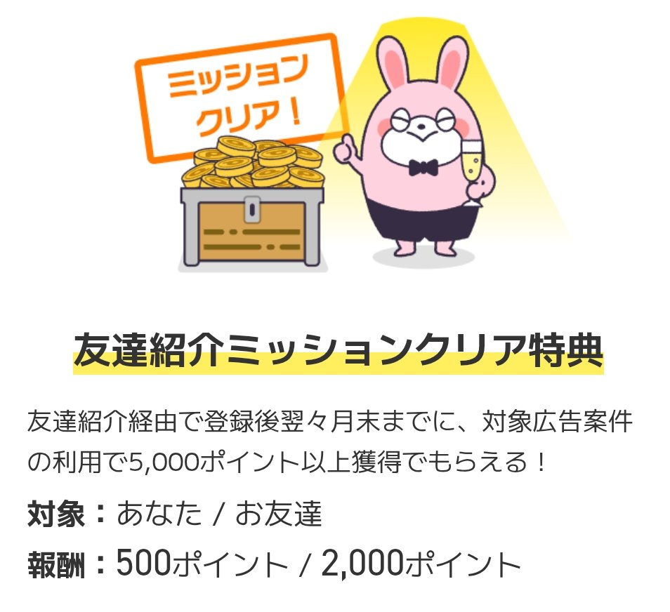 たかす（もんろー）🉐ポイ活✨ tweet media